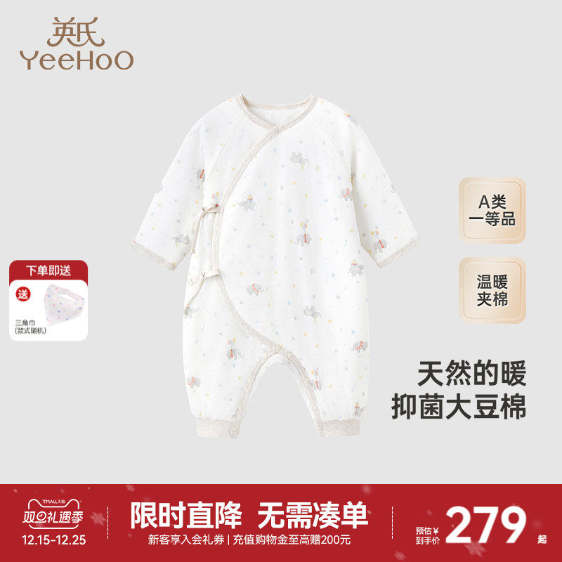 【商场同款】英氏新生儿连体衣秋冬夹棉纯棉宝宝哈衣婴儿衣服春秋