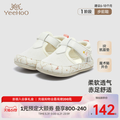 网眼透气鞋子英氏软底防滑春夏