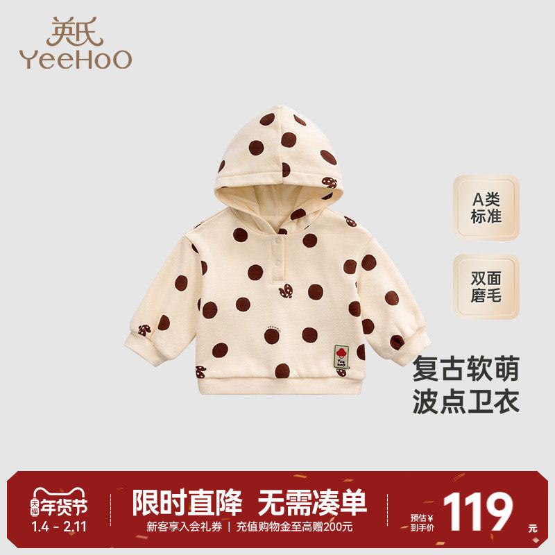 【商场同款】英氏儿童连帽卫衣春季女童长袖新款休闲卫衣春秋