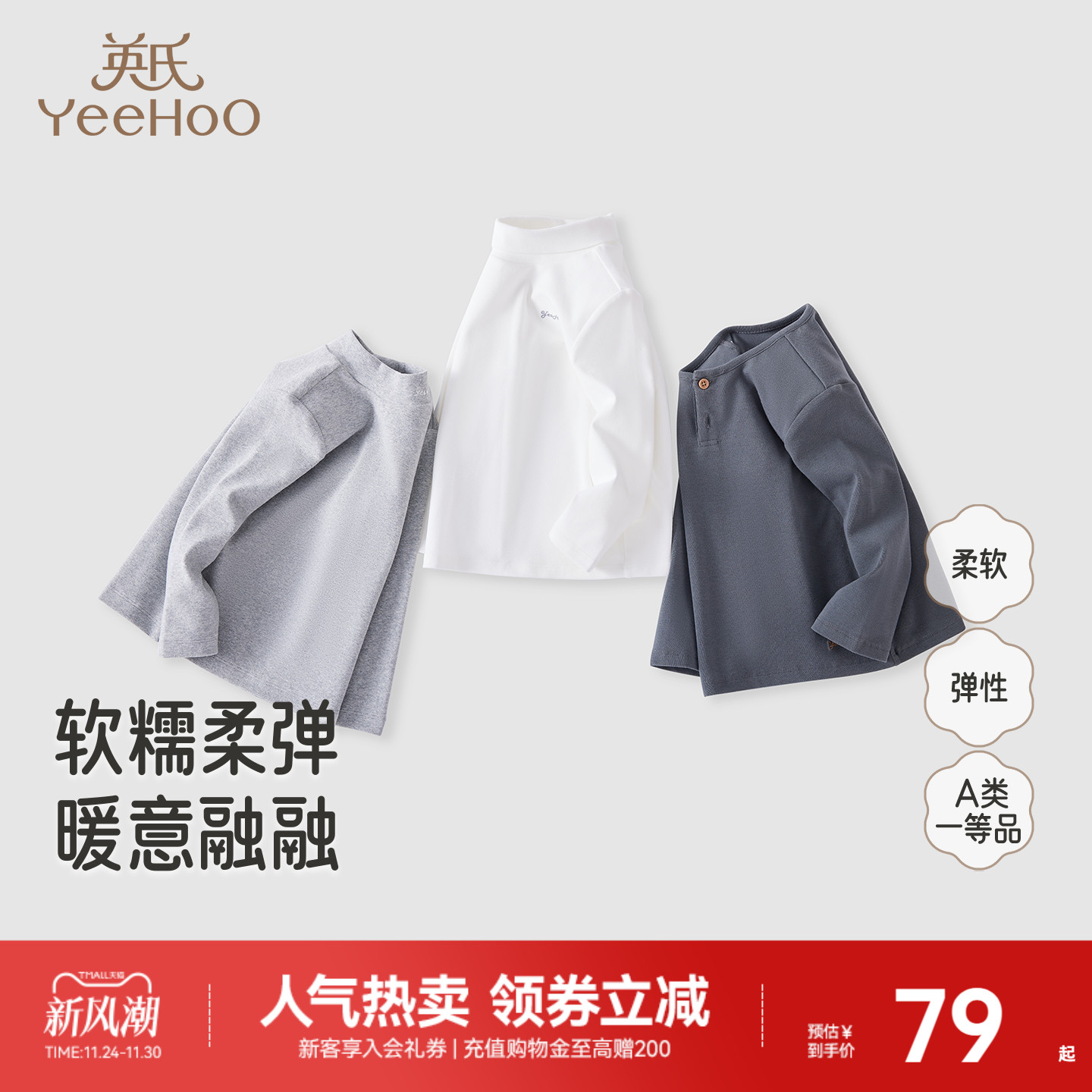 英氏儿童打底衫秋冬半高领保暖秋衣宝宝长袖t恤春秋男童女童上衣