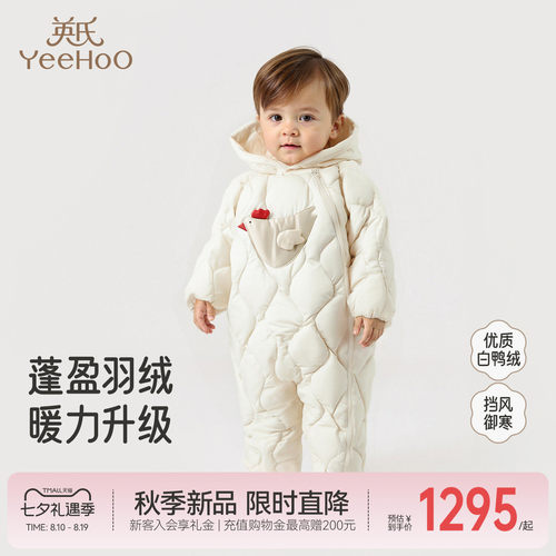 英氏羽绒服连身衣秋冬长袖