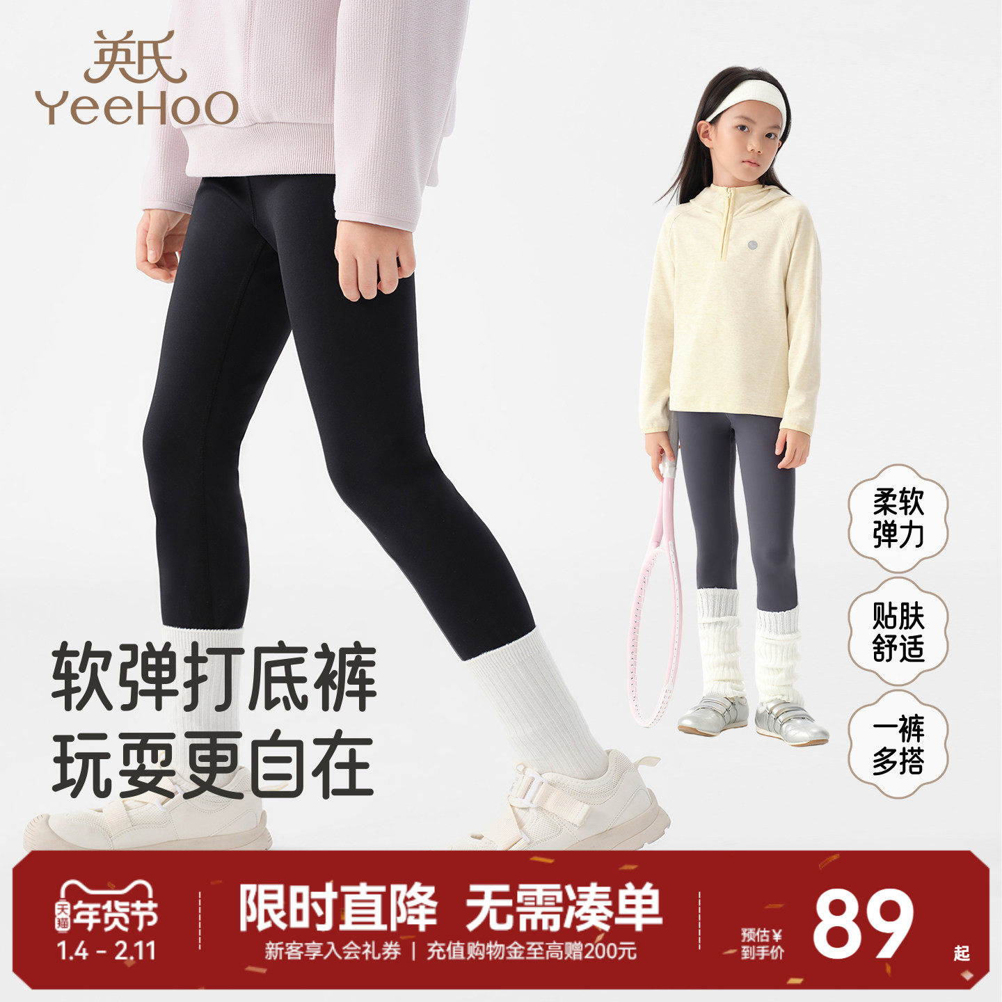 英氏女童打底裤针织长裤秋冬保暖防寒儿童春季鲨鱼裤舒适裤子秋裤,童装/婴儿装/亲子装,裤子,淘宝优惠券,粉丝福利购,淘宝优惠卷