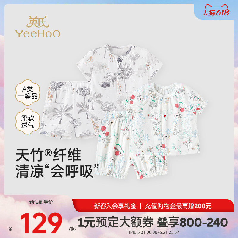 [小风竹]英氏宝宝家居服套装儿童纱布睡衣夏季薄款男童女童空调服