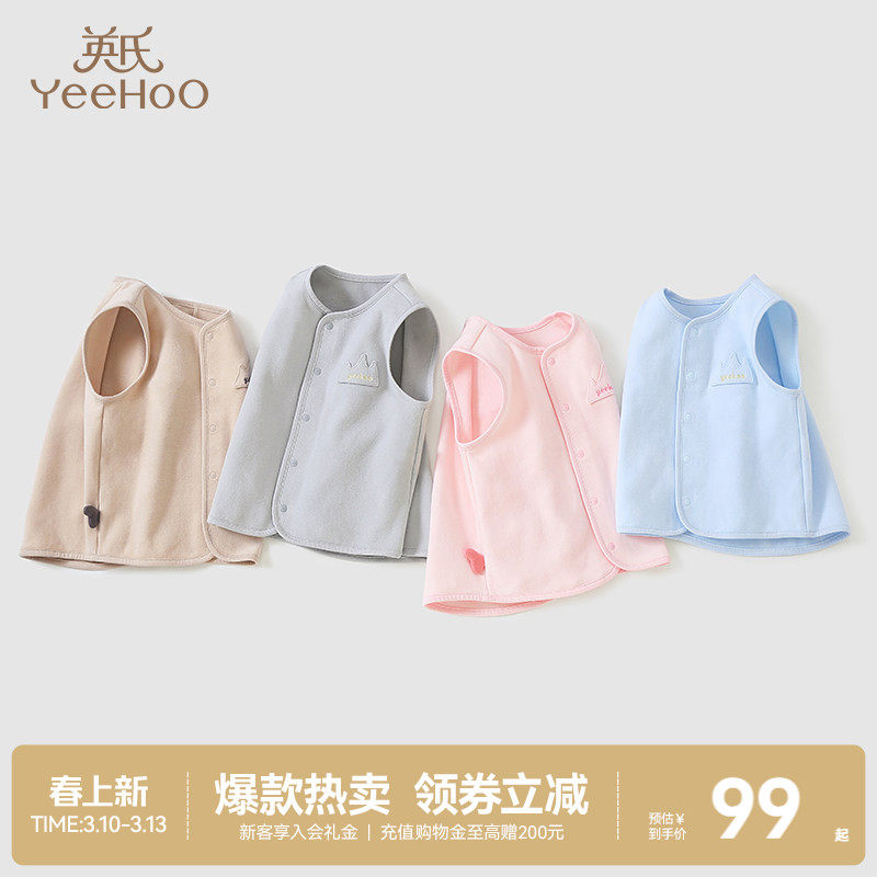 英氏婴儿男童女童马甲春春秋外穿春秋春秋内搭保暖背心新生儿坎肩