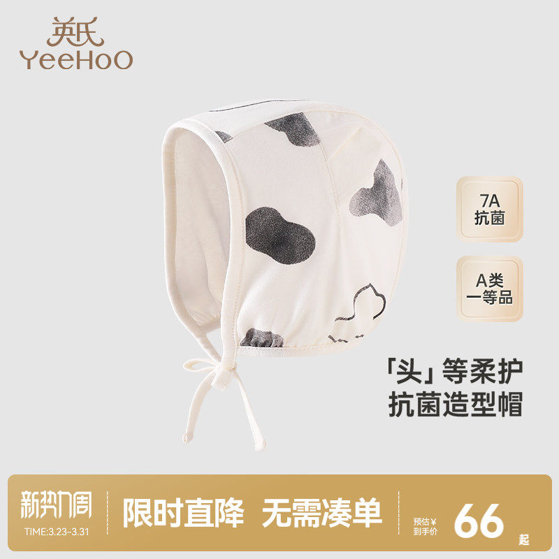 英氏婴儿帽子新生儿胎帽0—6个月秋季新款可爱贴面帽秋季宝宝圆帽