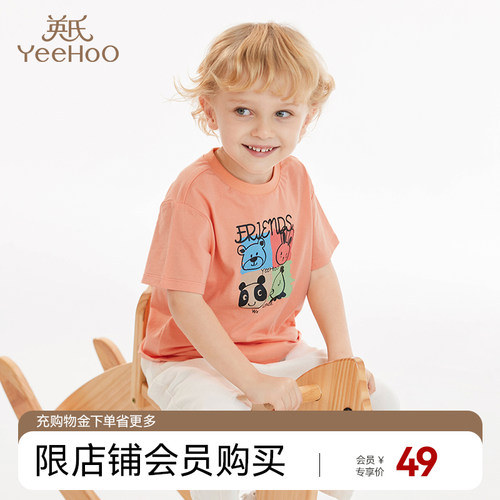 英氏yeehoo宝宝打底衫夏装童装上衣男童女童纯棉儿童短袖t恤