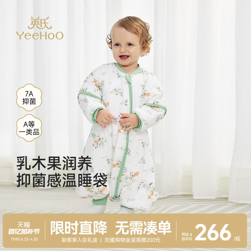 英氏儿童睡袋秋冬5A抗菌纯棉婴儿睡衣冬季加厚宝宝防踢被分腿秋季
