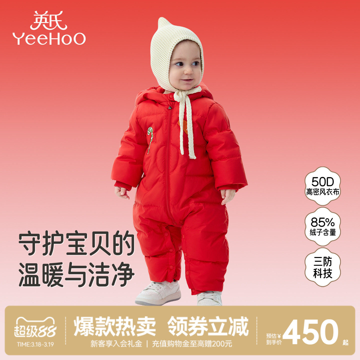 英氏超韧绒婴儿保暖羽绒服新年红色加厚新款外出冬季宝宝连体衣冬