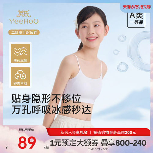 英氏夏季吊带初中学生背心内衣