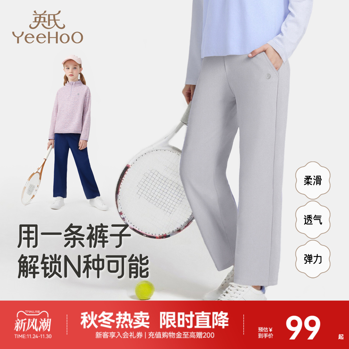 英氏裤子女童春秋微喇叭裤