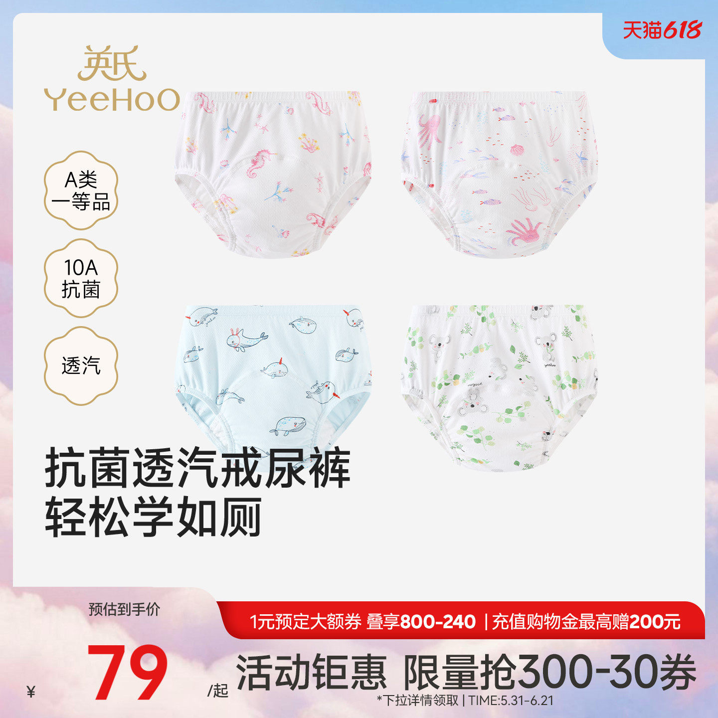 英氏宝宝如厕戒尿不湿训练裤三角裤男女儿童可洗婴儿隔尿裤内裤