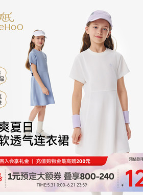 英氏儿童运动裙子白色女童夏季新款短袖纯棉中大童连衣裙高弹裙夏