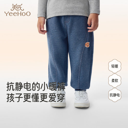 英氏长裤男童秋冬舒适保暖