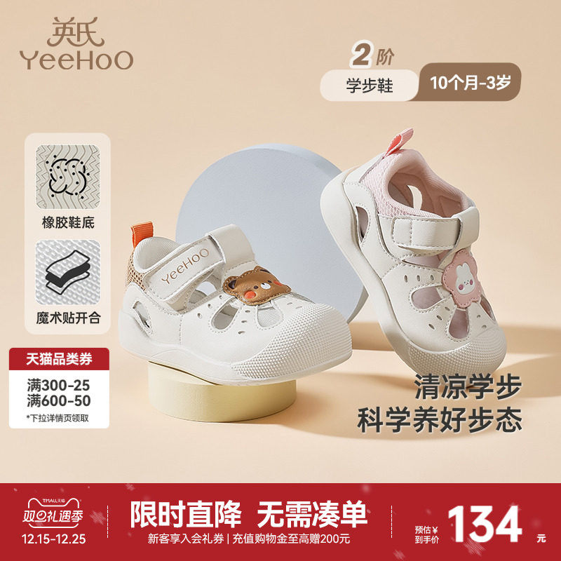 英氏童鞋儿童运动凉鞋夏季男童抗菌休闲鞋宝宝软底鞋子女童防滑鞋