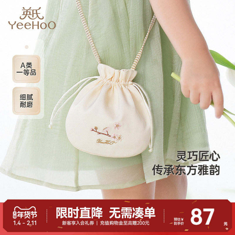 【商场同款】英氏儿童包包小女孩斜挎包可爱国风绣花荷包2025新款,童装/婴儿装/亲子装,包包,淘宝优惠券,粉丝福利购,淘宝优惠卷