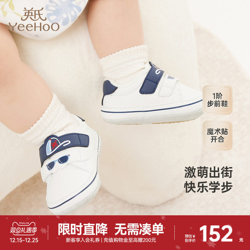 【商场同款】英氏儿童休闲鞋防滑秋冬季男童保暖步前鞋新款