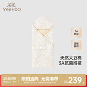 包被男宝女宝大豆棉抗菌新生儿包单 英氏婴儿抱被四季 商场同款