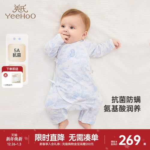 连体衣英氏5A抗菌新生儿四季