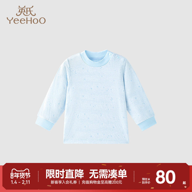 【商场同款】英氏官方旗舰店儿童背心春秋男女宝开衫马甲上衣,童装/婴儿装/亲子装,背心吊带,淘宝优惠券,粉丝福利购,淘宝优惠卷