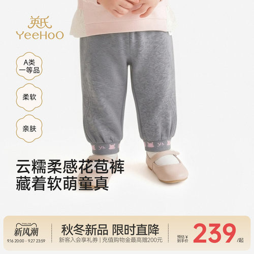 【商场同款】英氏女宝宝灰色花苞裤小童百搭束脚长裤弹力休闲裤子