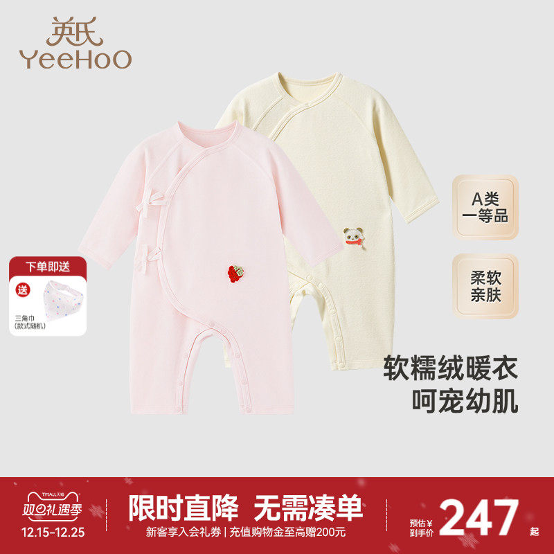 【商场同款】英氏新生儿婴儿衣服春秋款长袖保暖宝宝连体衣和尚服