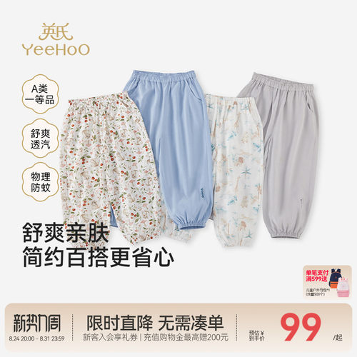 英氏夏季儿童裤子纯棉防蚊裤