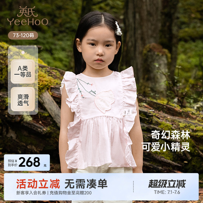 英氏夏季透气休闲背心纯棉