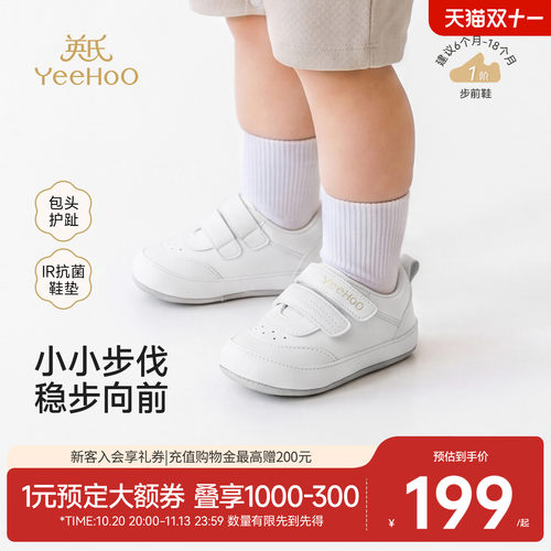 【商场同款】英氏婴儿学步前鞋男女宝宝软底休闲鞋子防滑秋季新款