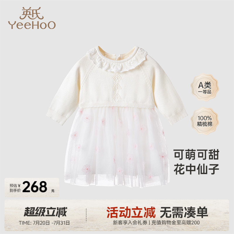 商场同款连衣裙英氏可爱女春季
