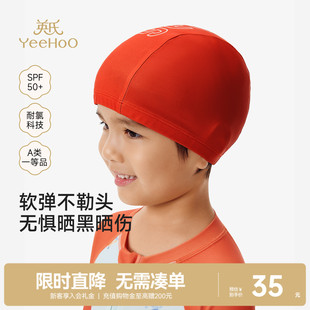 英氏儿童泳帽男童女童夏季新款不勒头防晒小孩游泳帽子专业训练