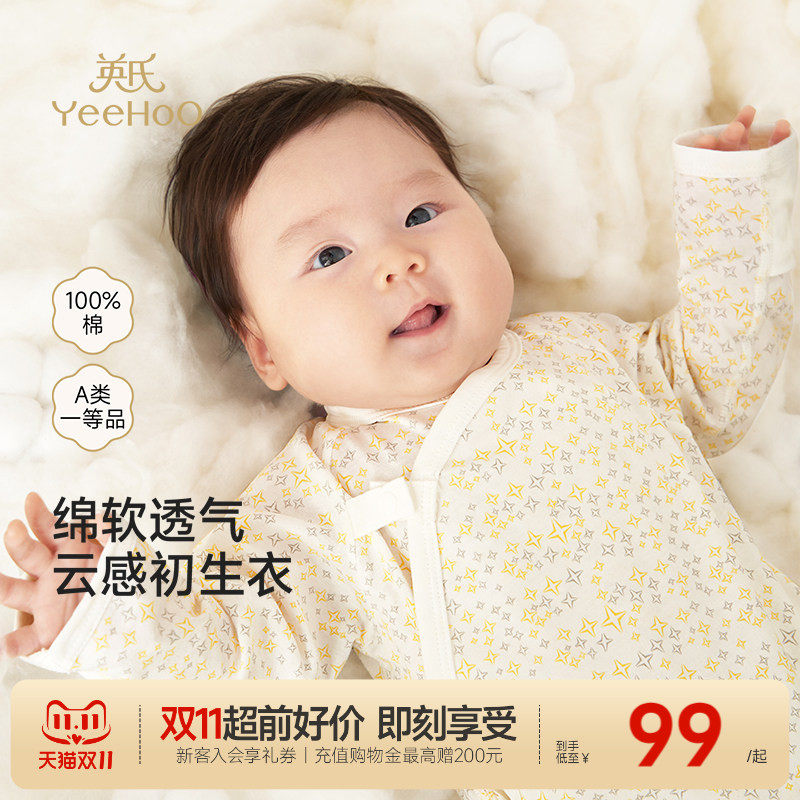 英氏婴儿衣服宝宝秋季连体衣新生婴幼儿哈衣春秋初生纯棉和尚爬服