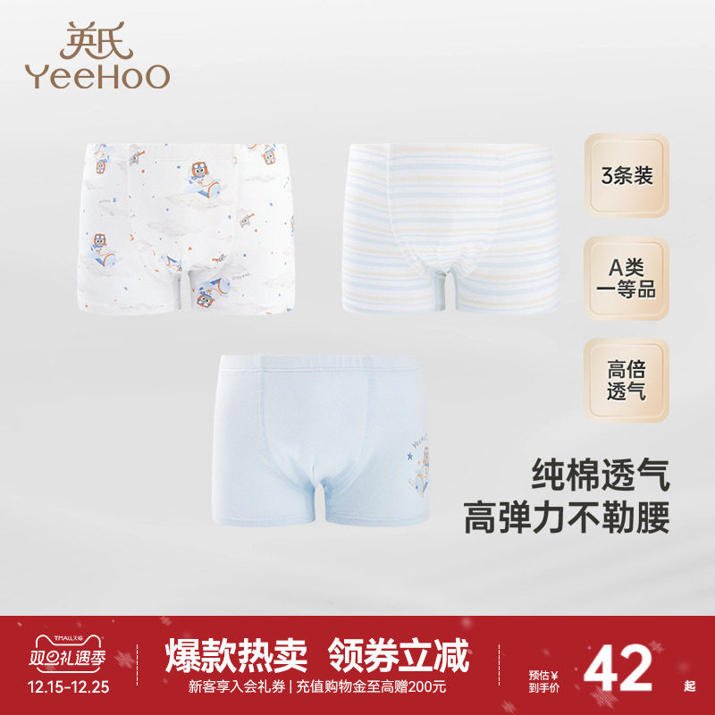 英氏儿童内裤四角男宝宝
