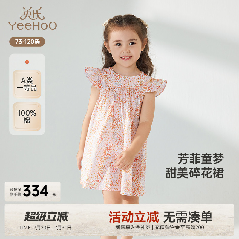 连衣裙英氏碎花可爱女童夏季