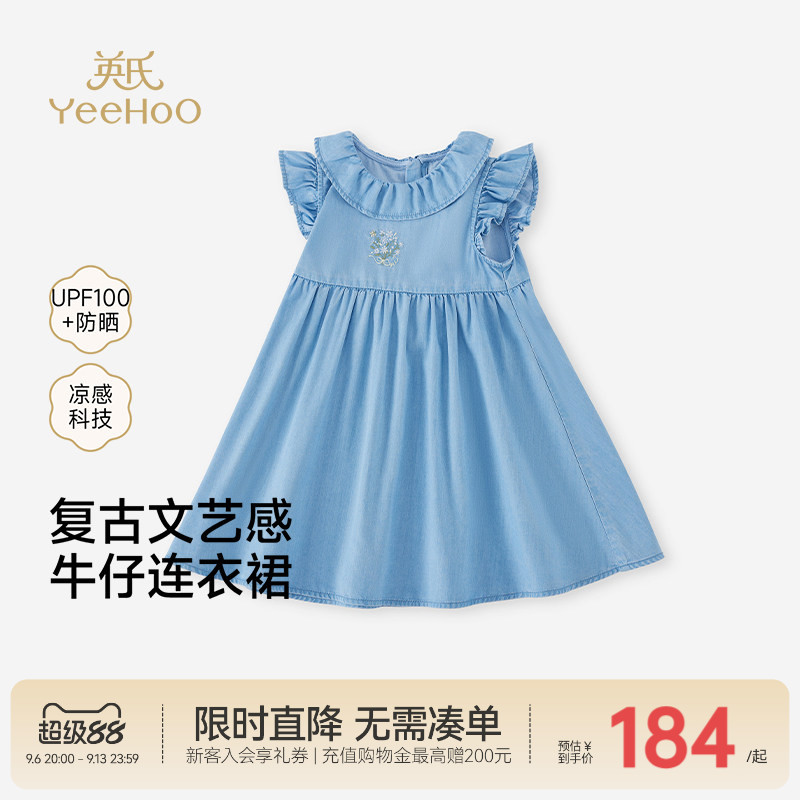 英氏连衣裙女童夏季防晒凉感图片