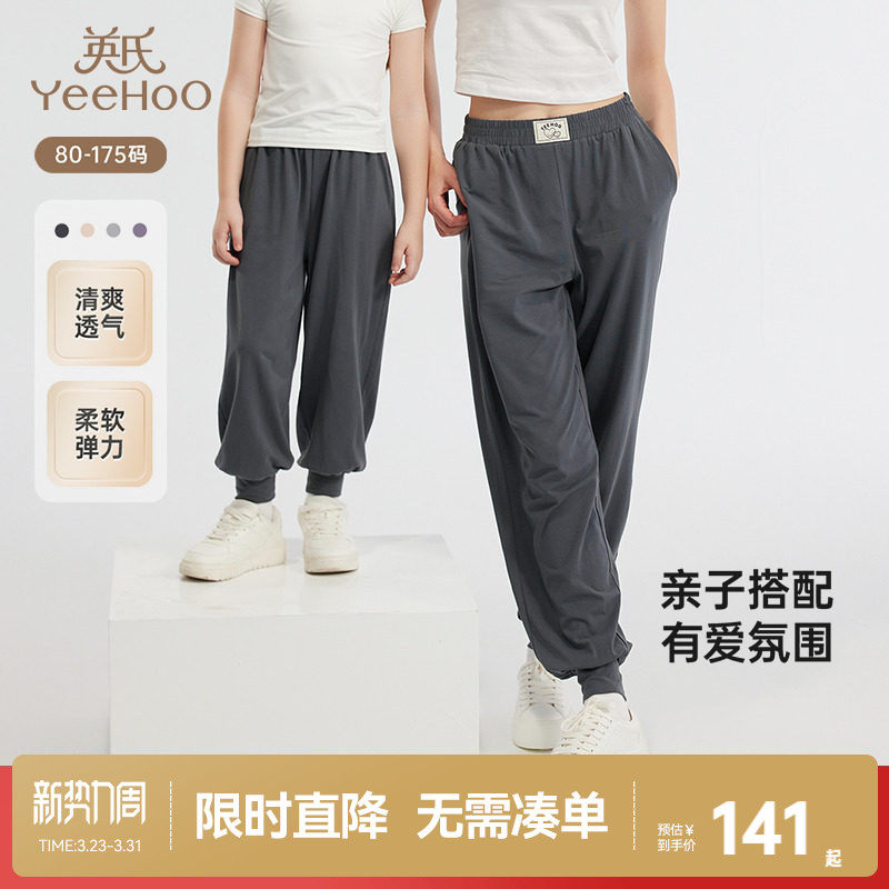 英氏亲子装儿童运动裤子春秋薄款休闲宝宝防蚊裤夏季男童女童长裤