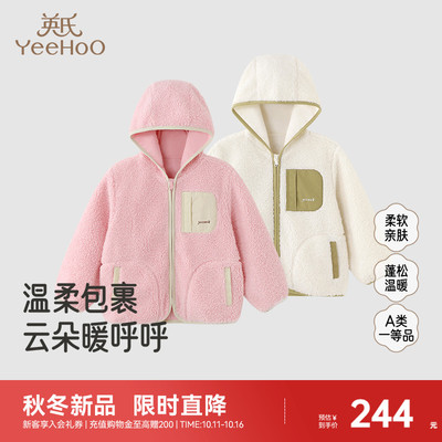 英氏外套秋冬加绒保暖连帽摇粒绒