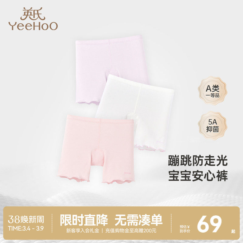 英氏女童安全裤防走光四季中大童莫代尔内裤保险裤女宝宝平角短裤