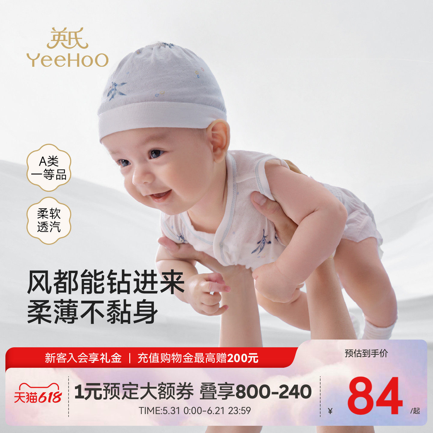 【商场同款】英氏婴儿衣服宝宝家居服纯棉春季夏季柔软舒适上衣