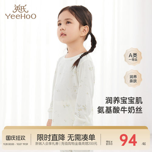 商场保暖上衣英氏抑菌睡衣保暖