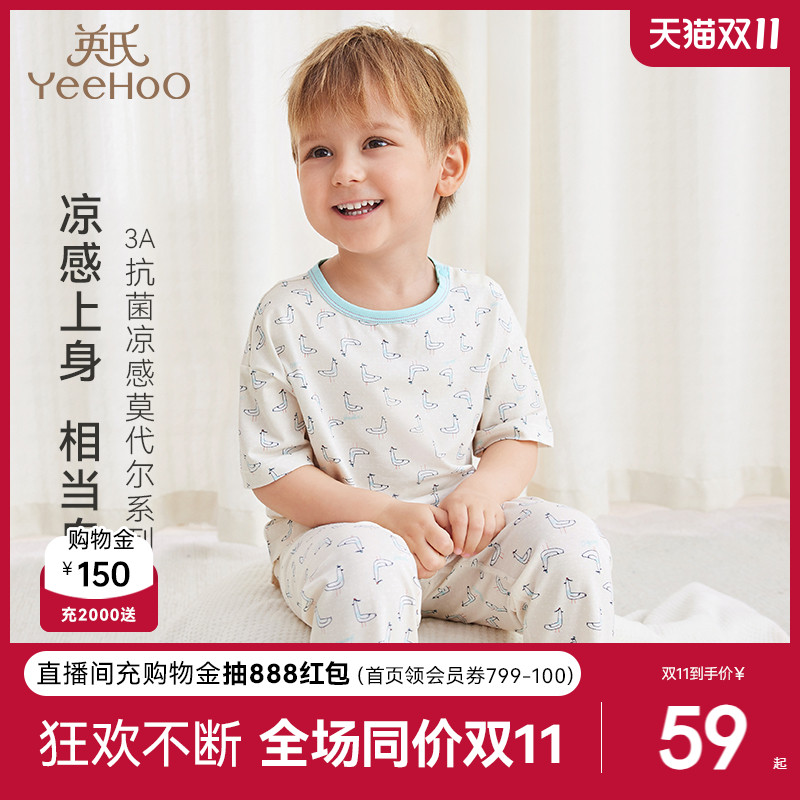 英氏儿童家居服夏季短袖莫代尔凉感宝宝睡衣男童女童套装背心裤子