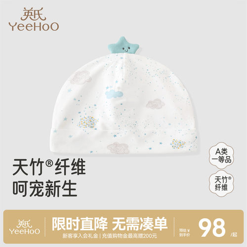 英氏帽子圆帽柔软舒适胎帽四季
