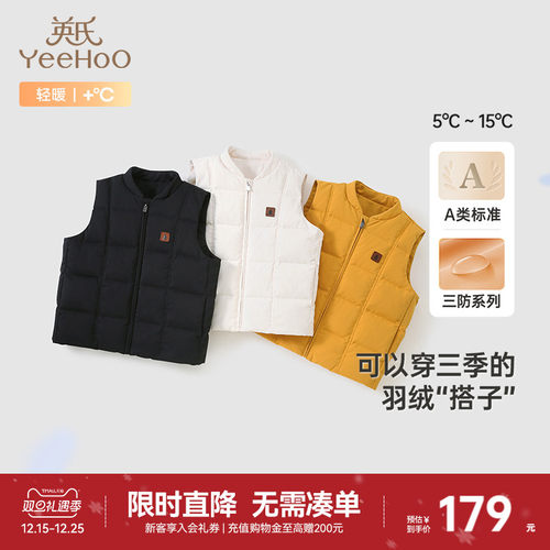 英氏超韧绒儿童羽绒马甲加厚外穿背心校服神器男童女童马夹内胆