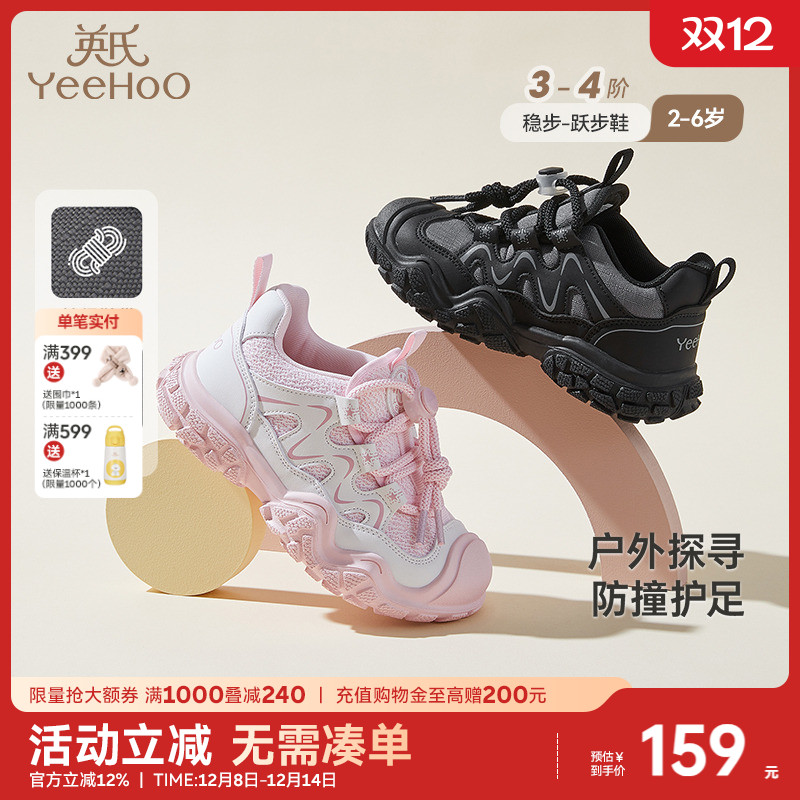 英氏儿童鞋子男童女童户外运动鞋潮流百搭休闲鞋新款秋季鞋子