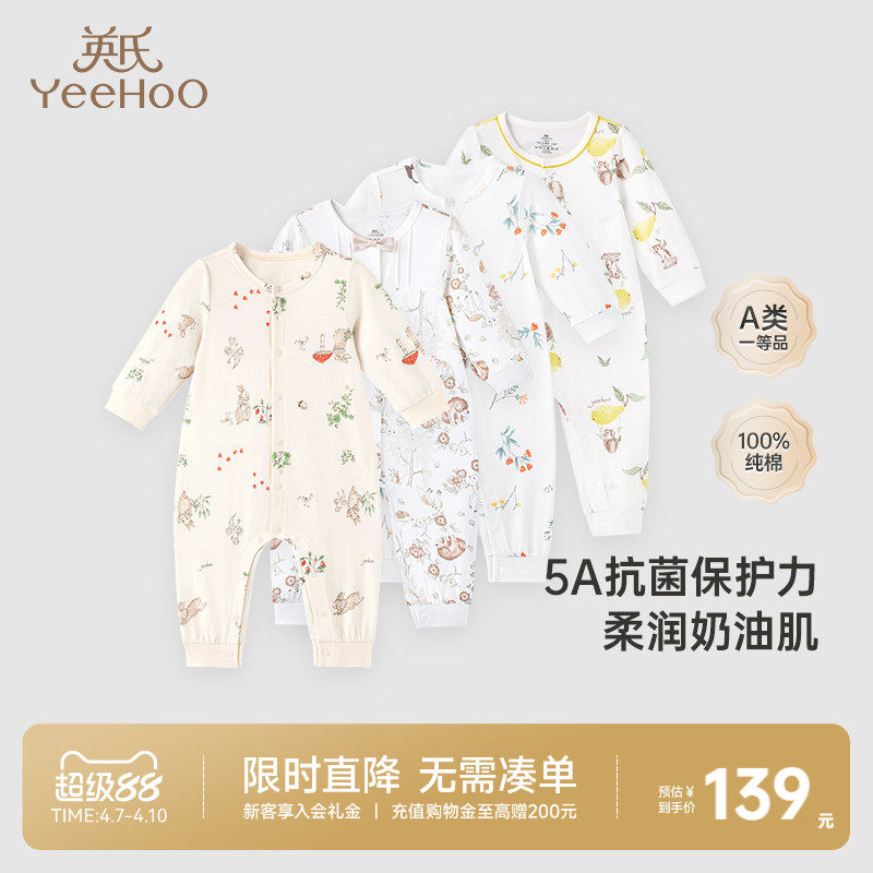 英氏婴儿春季连体衣乳木果宝宝哈衣秋冬新生儿纯棉衣服春秋款爬服