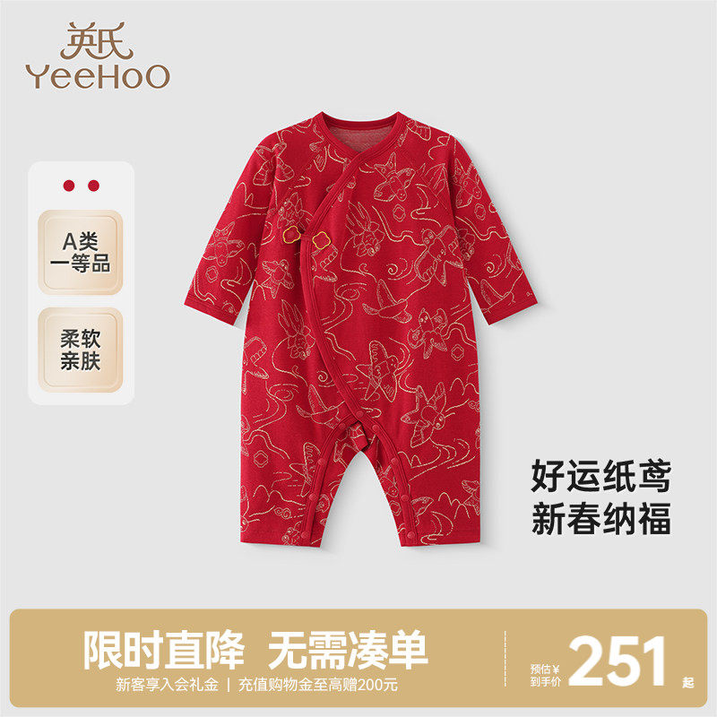 【商场同款】英氏婴儿连体衣服满月宝宝秋冬新年红色春季喜庆拜年