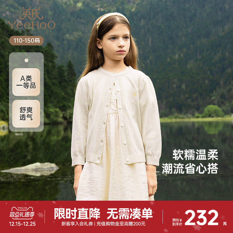 毛衣英氏女童开衫外套新款春夏