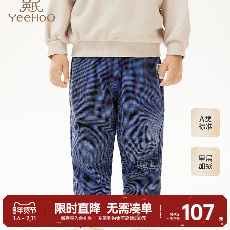 【商场同款】英氏儿童裤子秋冬男童女童摇粒绒长裤休闲裤新款
