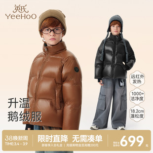 英氏儿童羽绒服立领鹅绒男童冬季保暖外套户外纯色百搭远红外发热