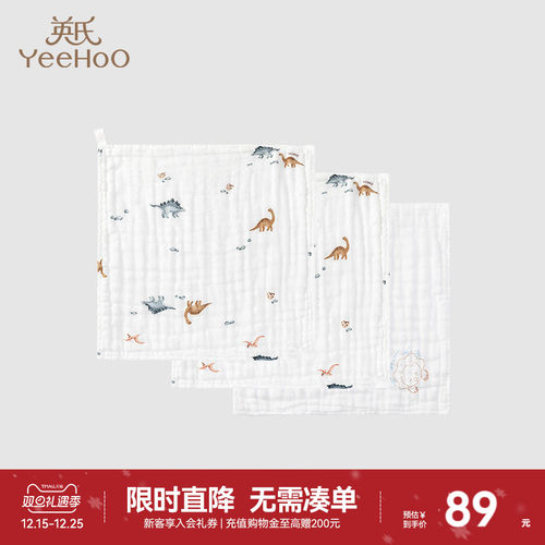 商场手帕英氏口水巾纯棉