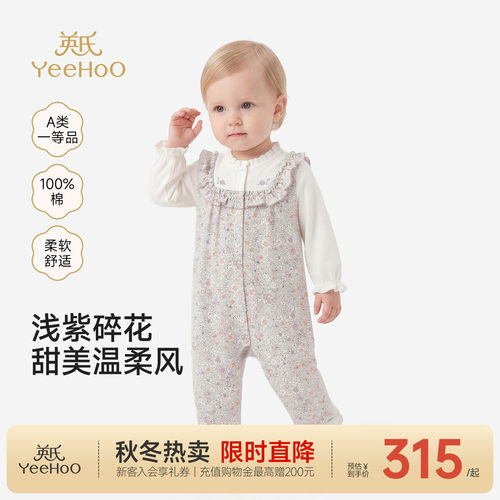 【商场同款】英氏女宝宝连体衣春秋针织哈衣婴儿碎花爬服长袖衣服